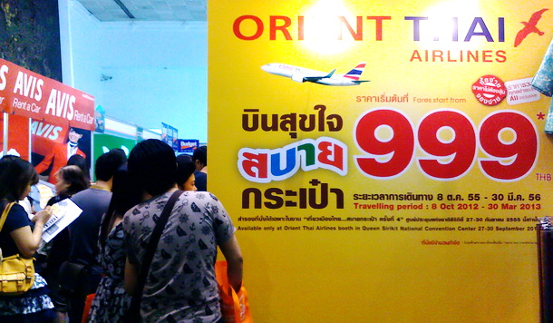 สายการบินโอเรียนท์ไทย