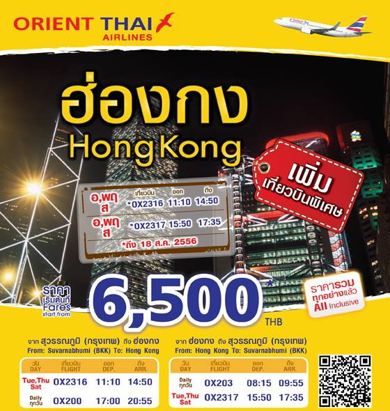 orient thai