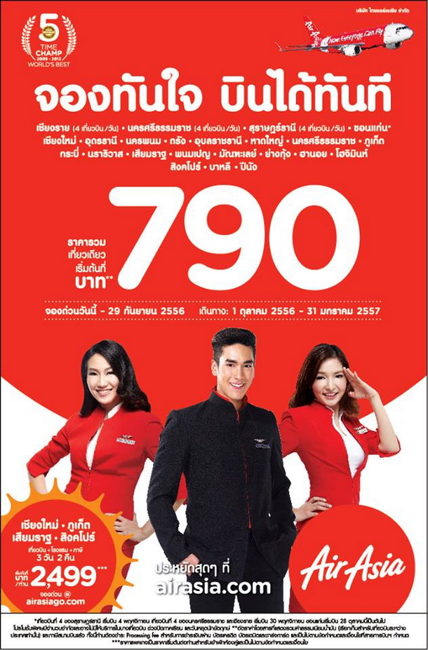 airasia