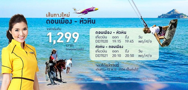 nok-air-huahin