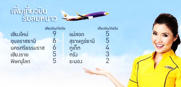 nok-air-timetable