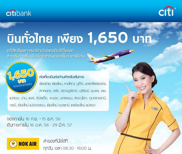 nok-air