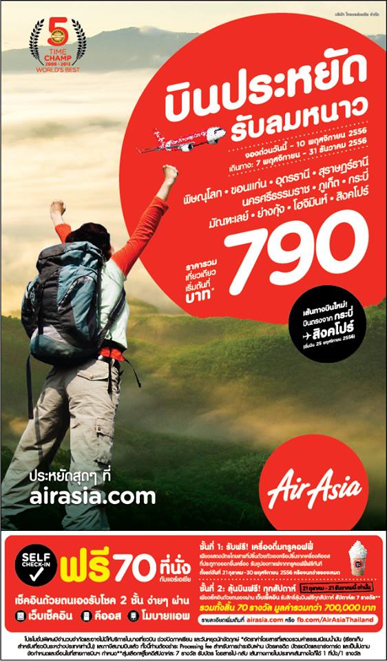 air-asia-pro