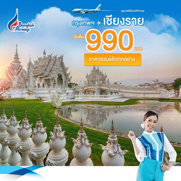 bangkok-airways