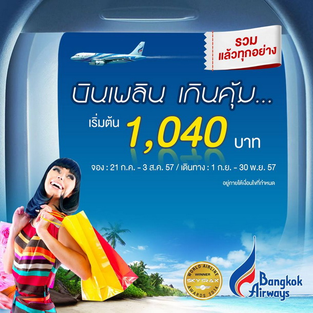 bangkok airways