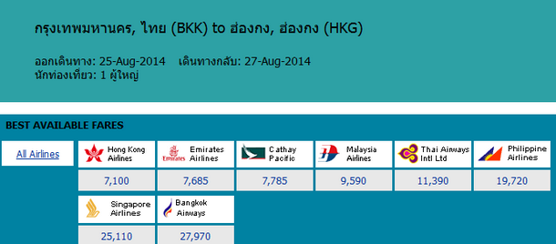 hongkong-airticket